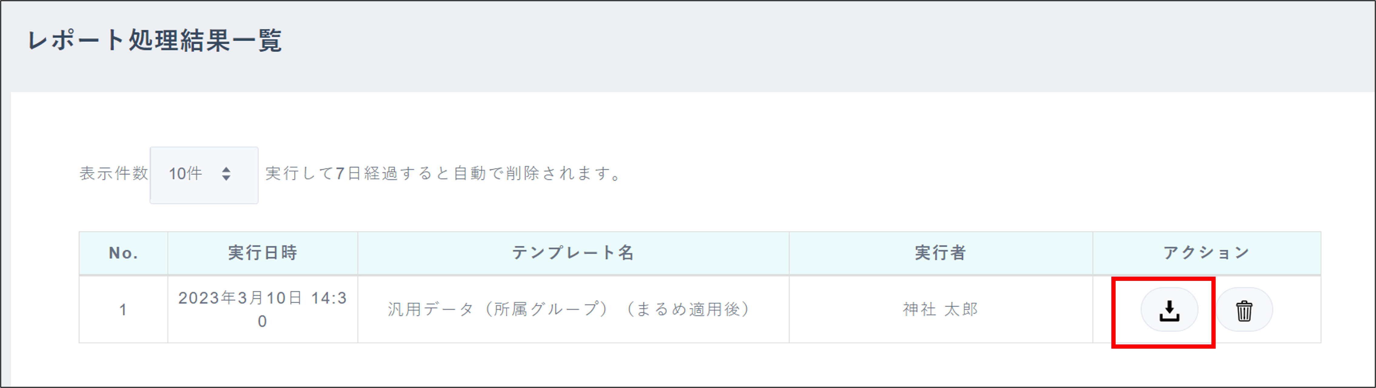 未打刻者をCSVで抽出して確認する方法はありますか？ – ジンジャー勤怠