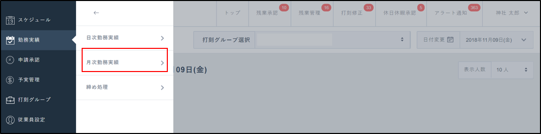 getujikinnmujisseki.png