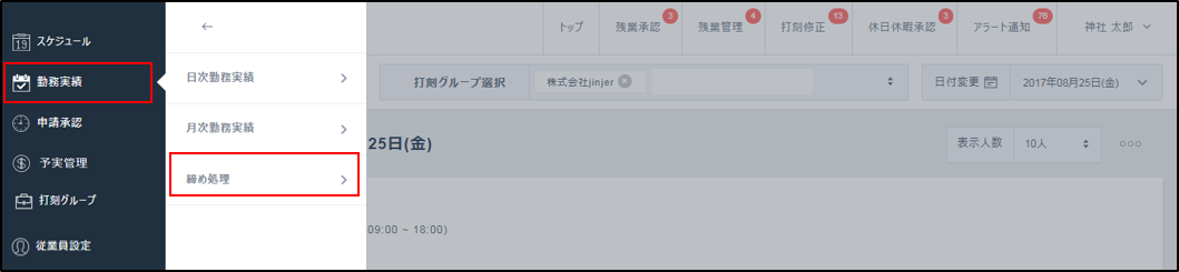 kintai1865-1-20190125-1.png