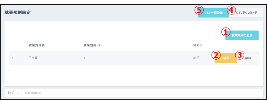 shugyoukisoku2.png