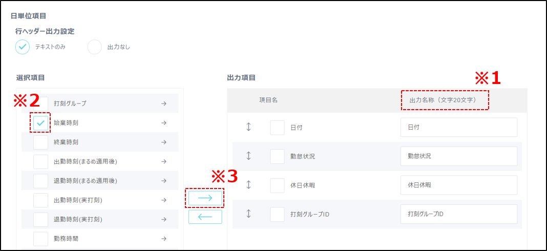 setting_shuturyokuformat_excel5.png