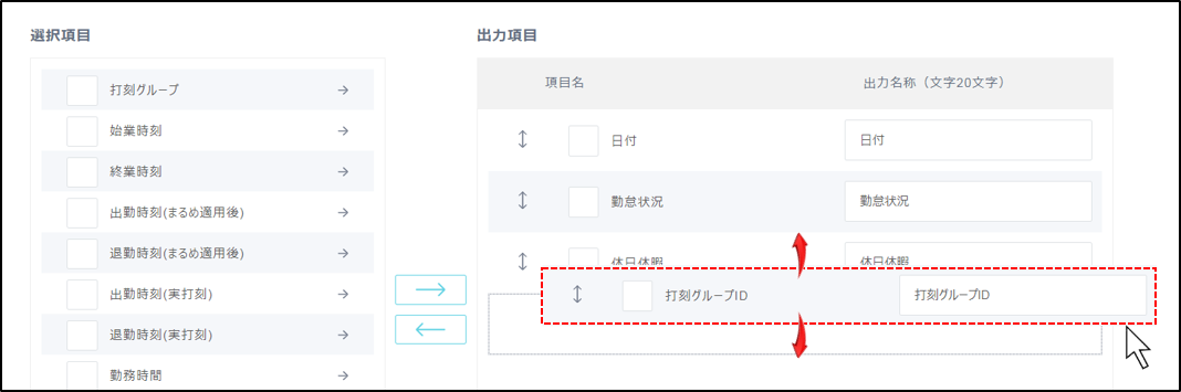 setting_shuturyokuformat_excel6.png