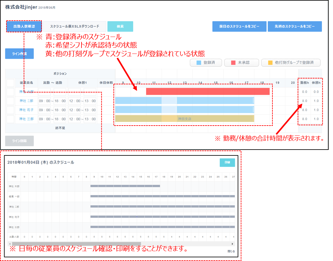 kintai2767-1-20190109-1.png