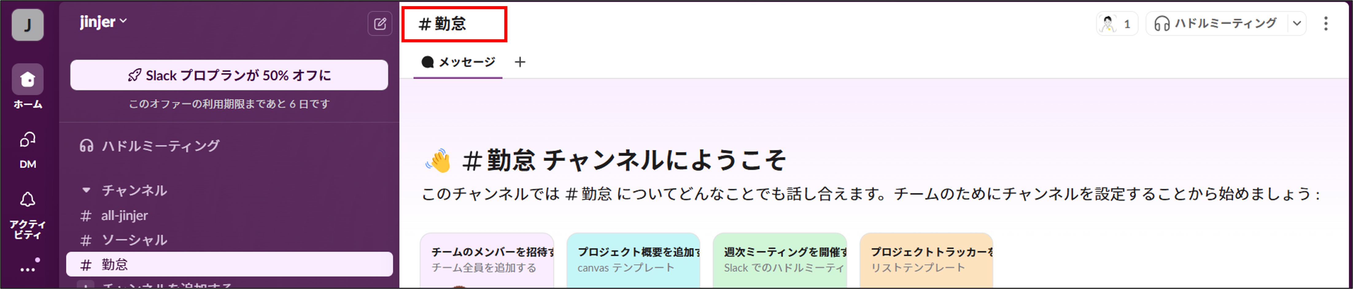 slack_incoming-webhook_チャンネル名.png