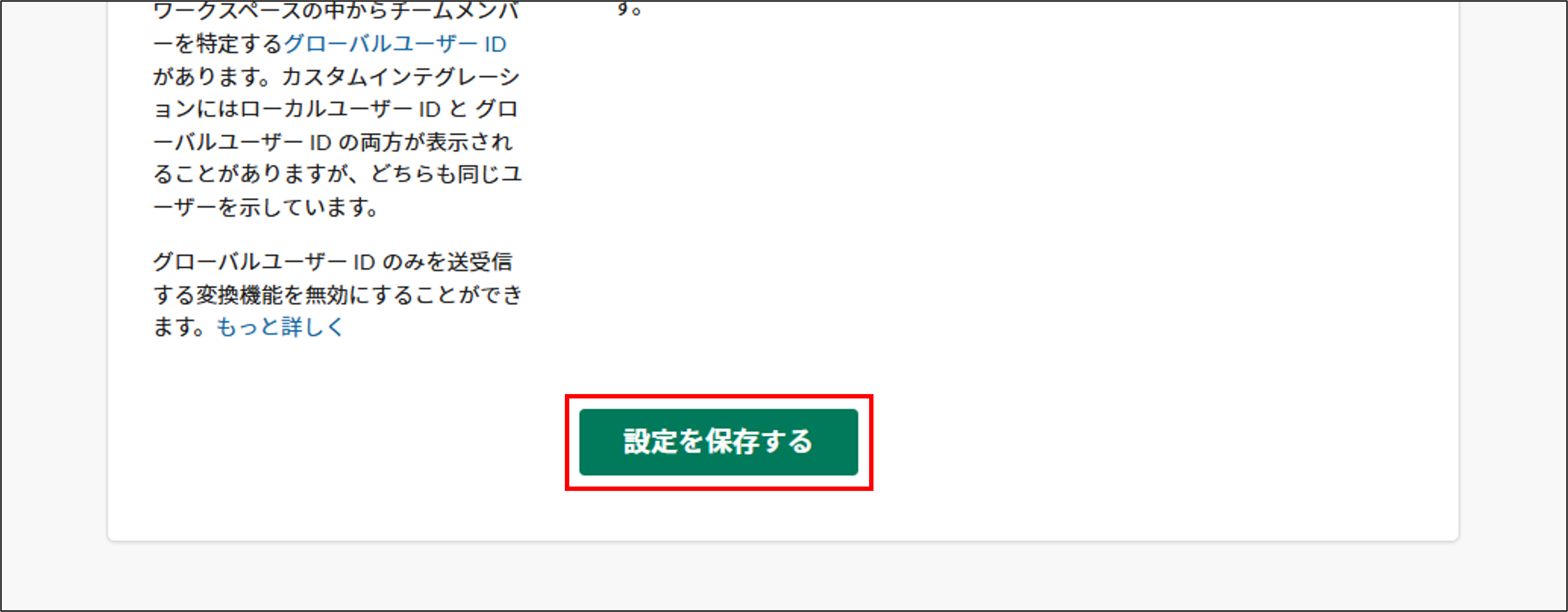 slack_outgoing-webhook_設定を保存する.png