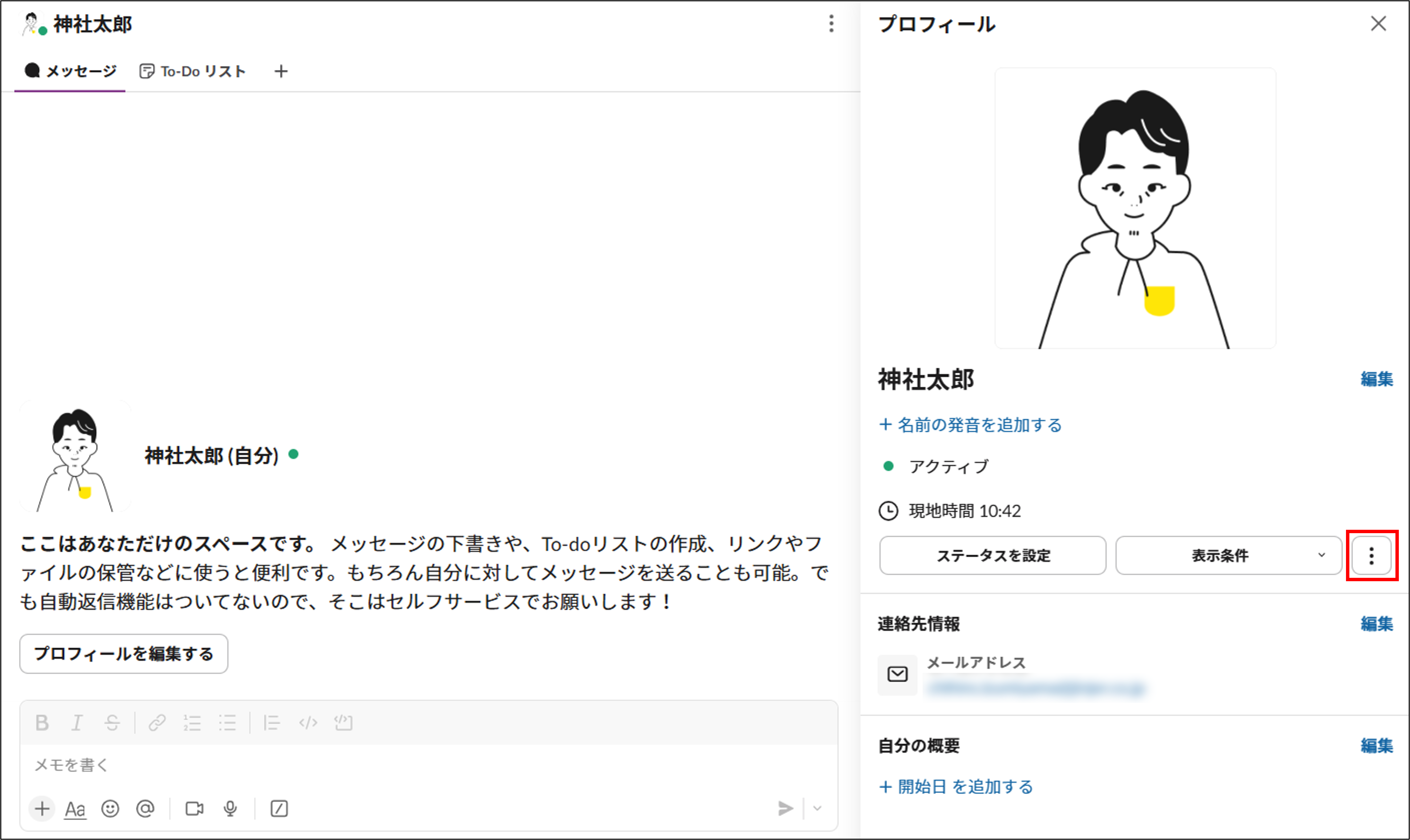 slack_ユーザー名取得_・・・.png