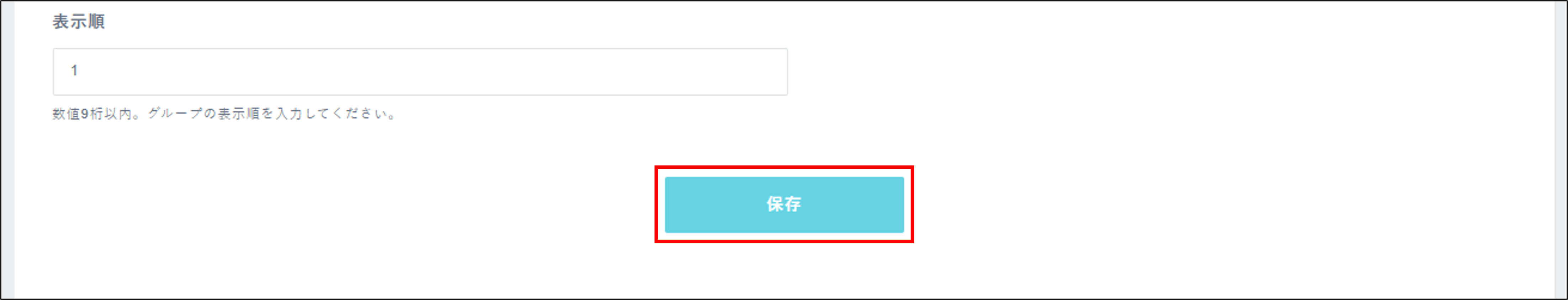 slack_打刻グループ_保存.png