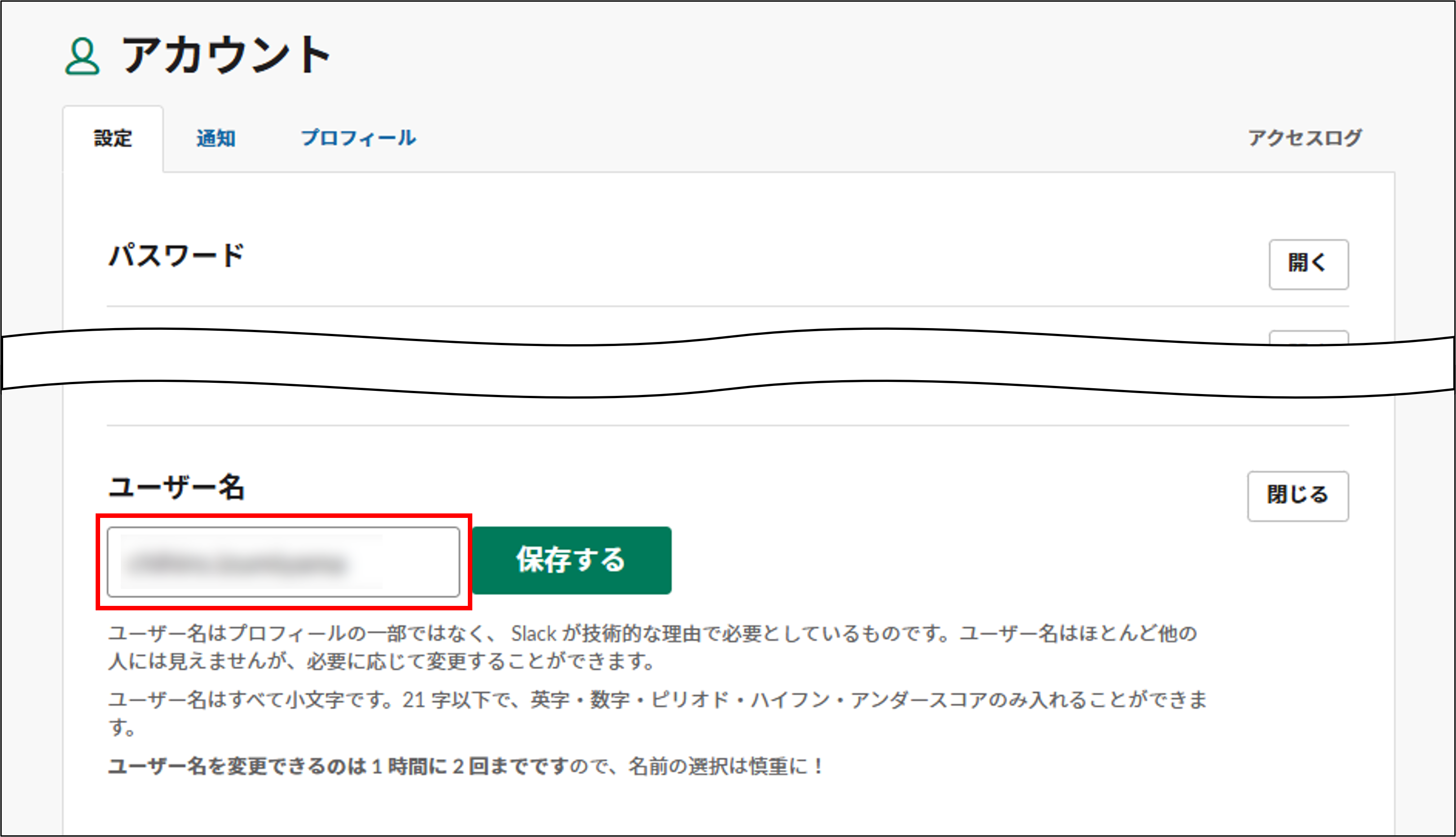 slack_ユーザー名取得_ユーザー名.png