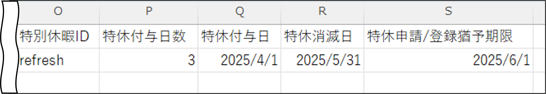 休日休暇残数管理_CSV_残時間.png
