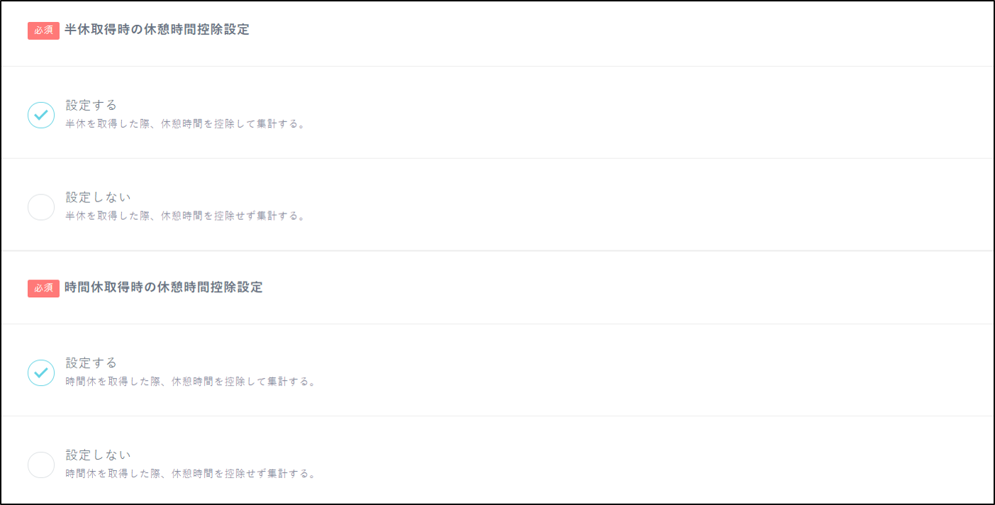 kyukei4.png