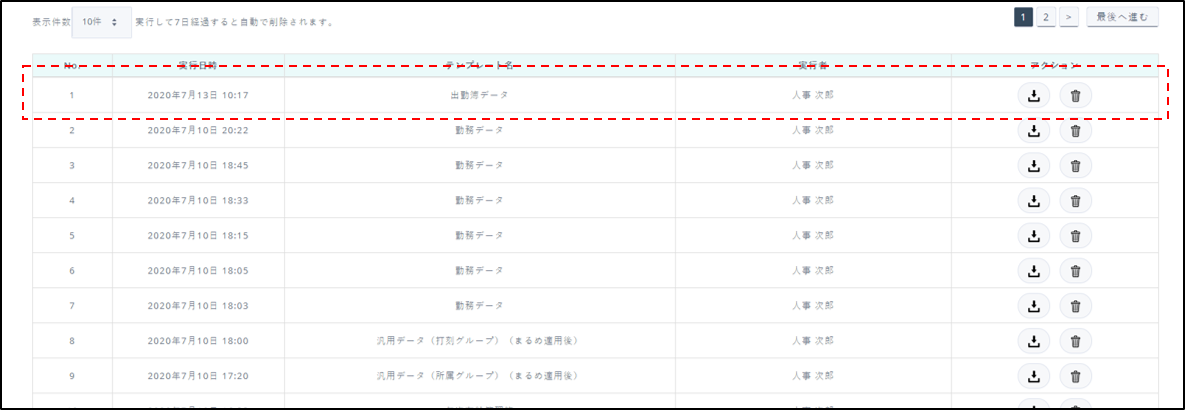 shukkinnbo_shuturyoku4.png