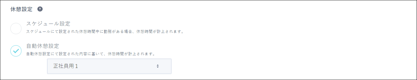 kyukei1.png