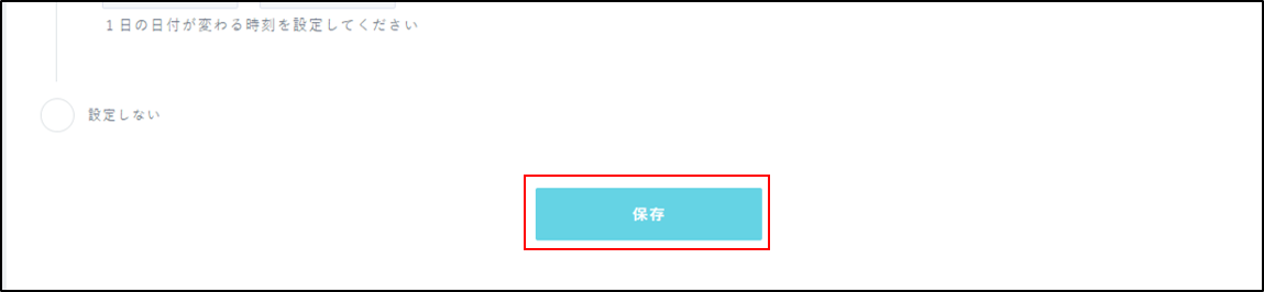 shuugyou_hiduke3.png