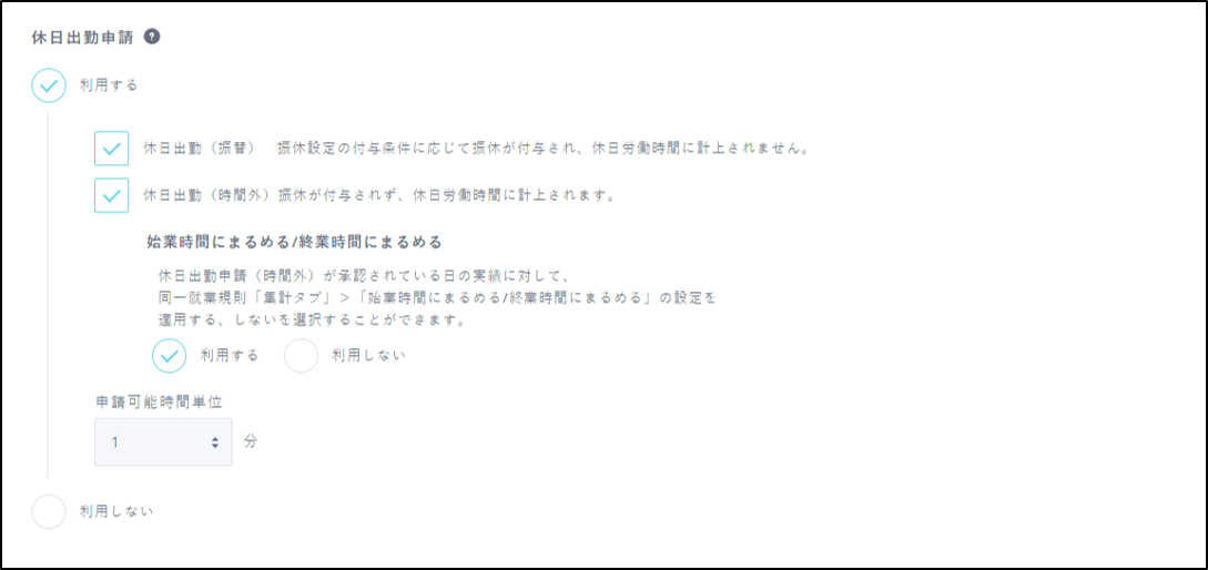 shuugyou_sinsei5.png