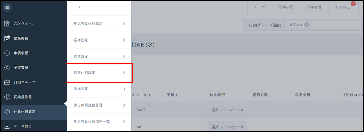 tokubetukyuuka1.png