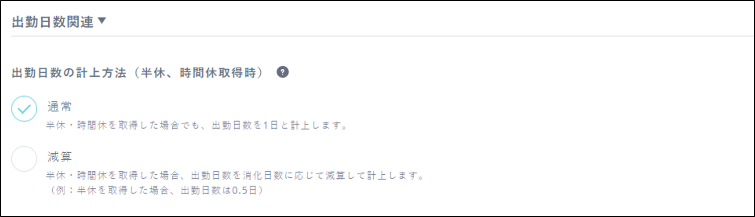 shukkinnnissuu2.png