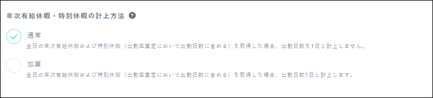 shukkinnnissuu3.png